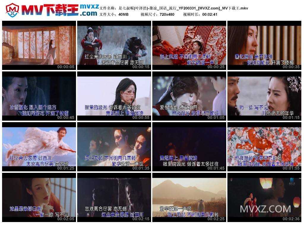 是七叔呢(叶泽浩)-箫凉_国语_流行_YF200331